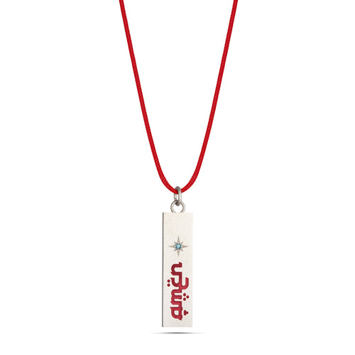 Bar Silver & Enamel Cord - available in 4 colors
